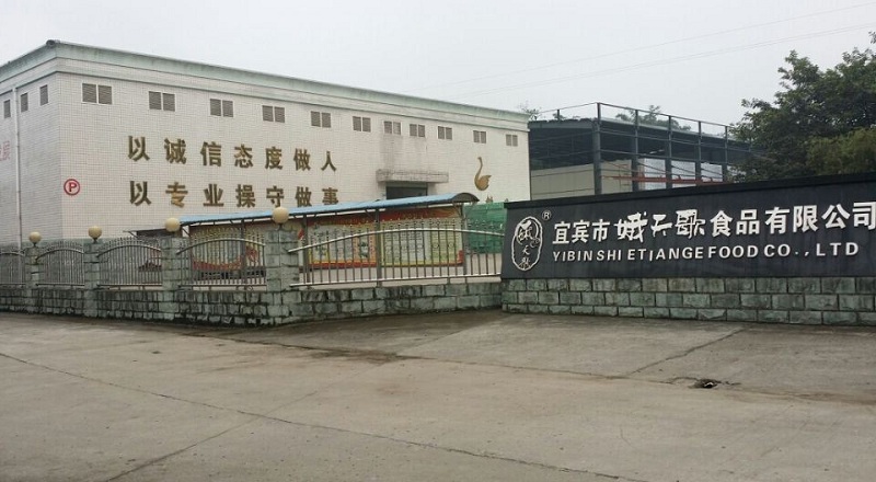 娥天歌食品工厂外景实拍
