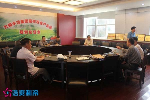 大娘水饺冷库方案讨论会