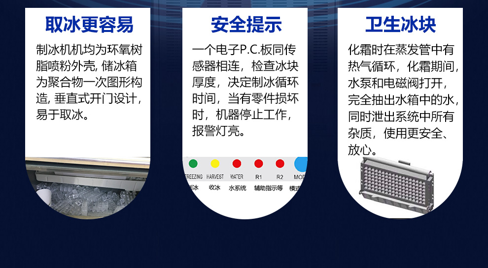 制冰机