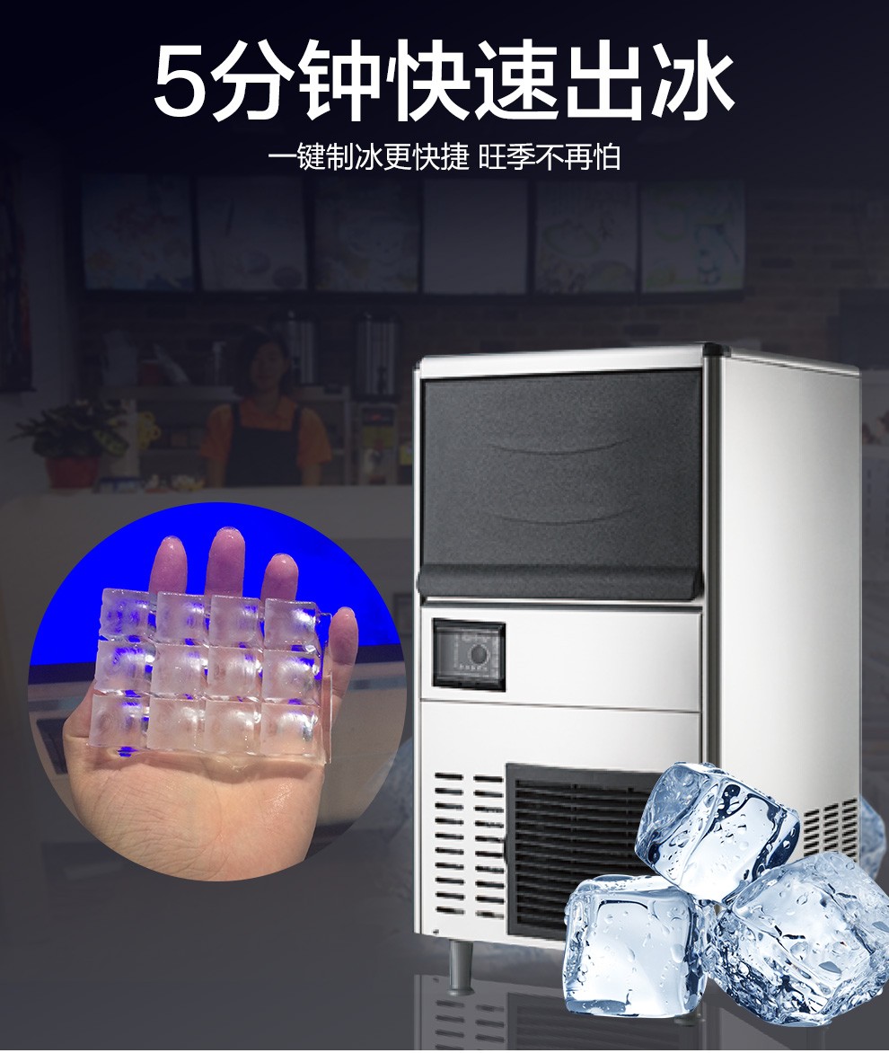 制冰机
