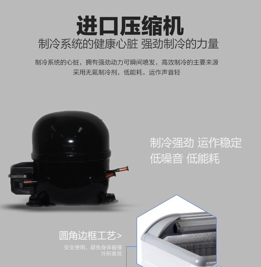 冷冻岛柜