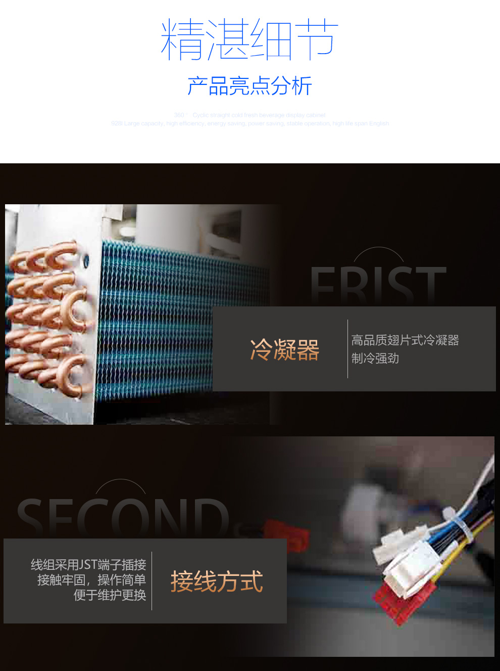 饮料展示柜