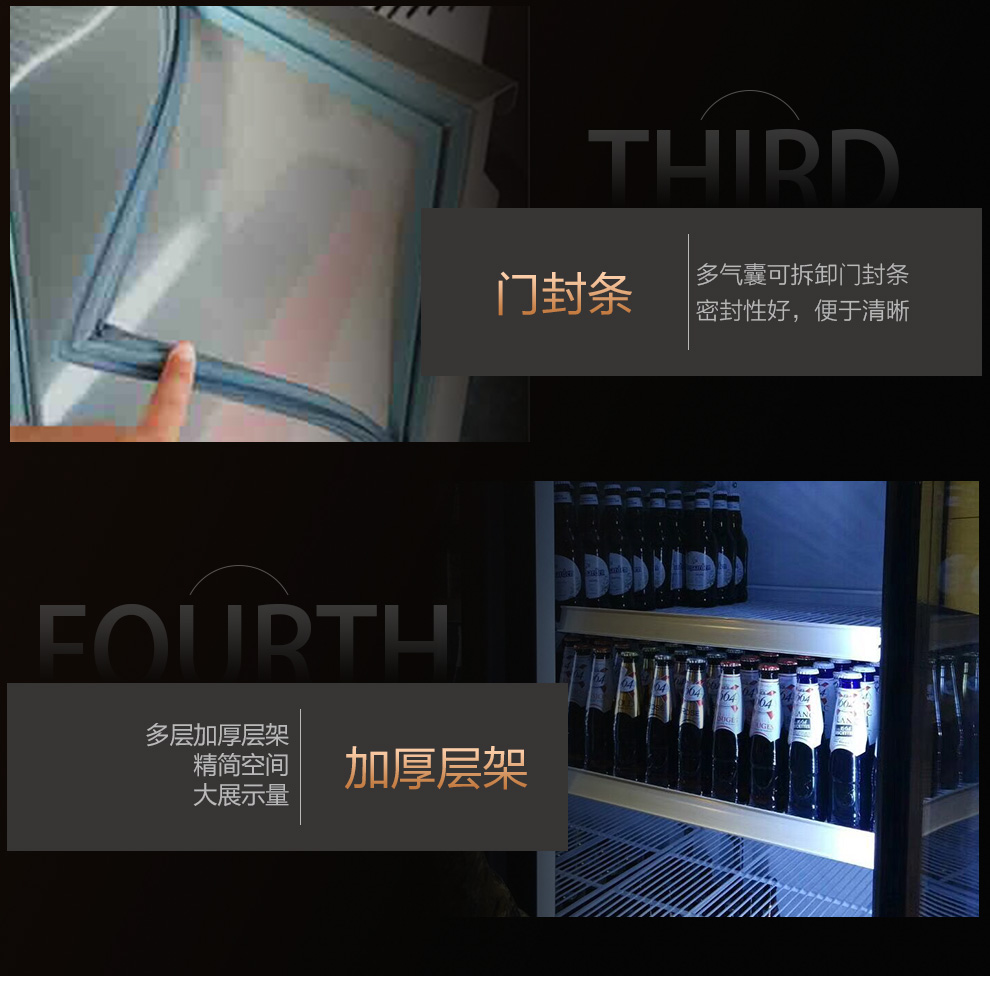 饮料展示柜