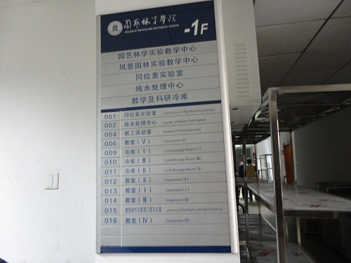 华中农业大学（园艺林学学院）教学楼