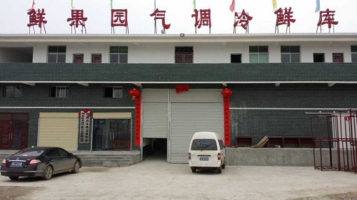 湖北鲜果园大型气调冷鲜库
