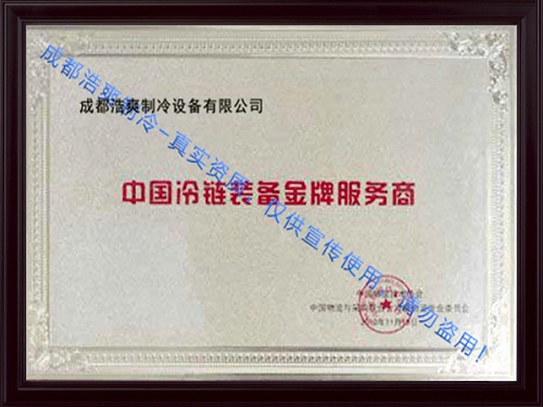 专业冷库安装资质