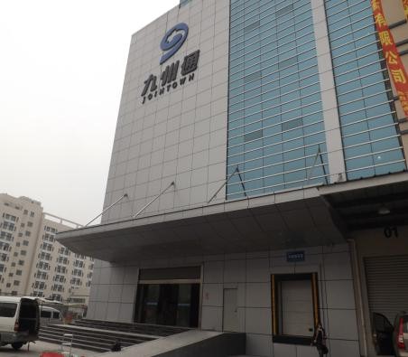 上海九州通达医药冷库物流中心