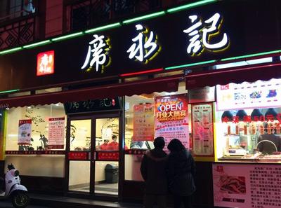 上海席永记餐饮1500立方餐饮冷藏库工程案例