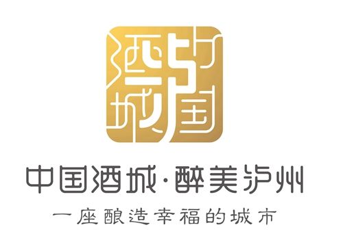 中国酒城——泸州