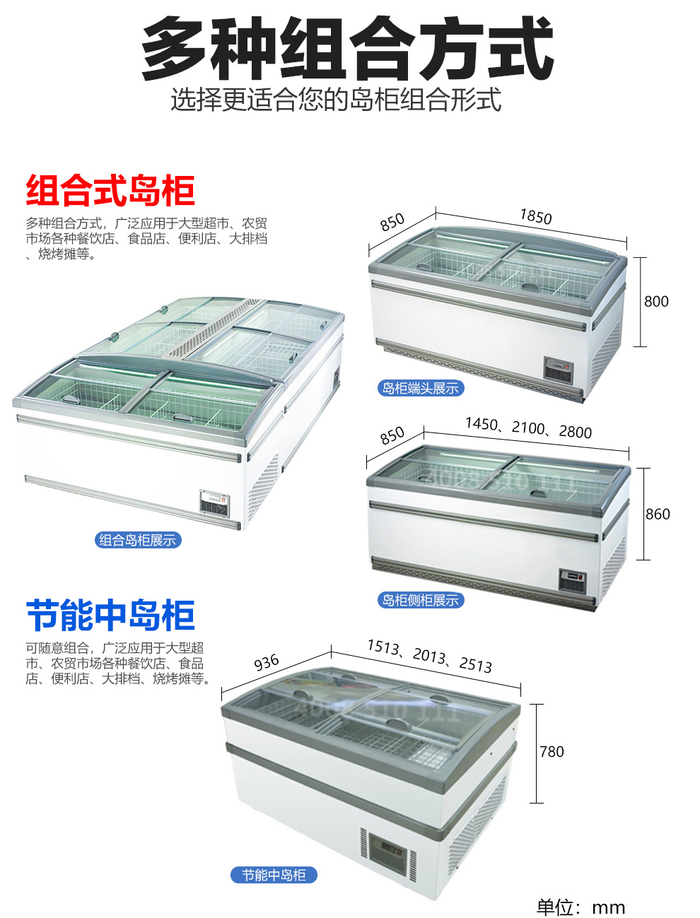 组合岛柜