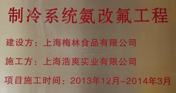 氨改氟冷库改造工程需要多少钱？