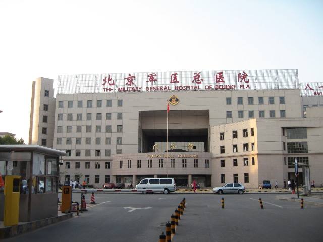 中国人民解放军陆军总医院（北京军区总医院）实拍