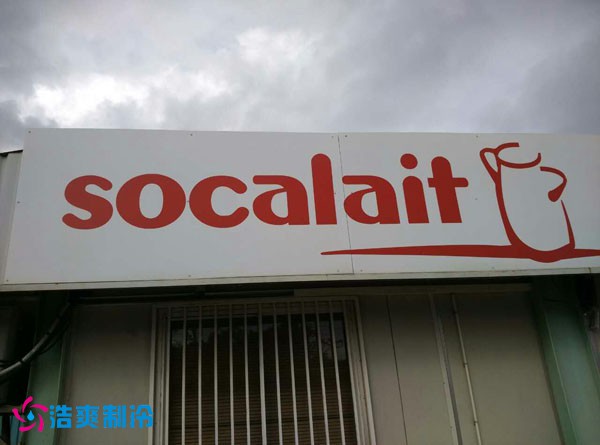 法国Socalait冰淇淋冷库外景实拍