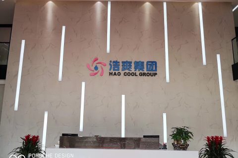 “跨越十载，感恩有你”浩爽制冷十周年庆典圆满落幕
