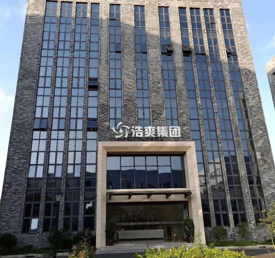浩爽集团总部大楼