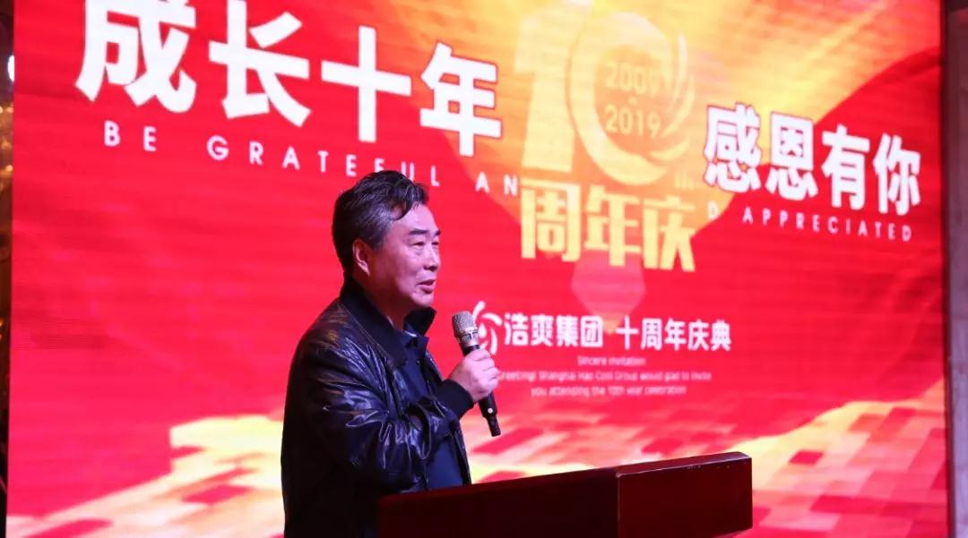 上海冷链协会刘龙昌副会长致辞