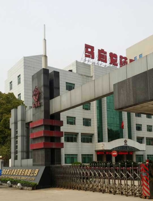 马应龙药业公司外景实拍