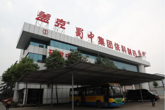 图为四川蜀中制药厂区实拍