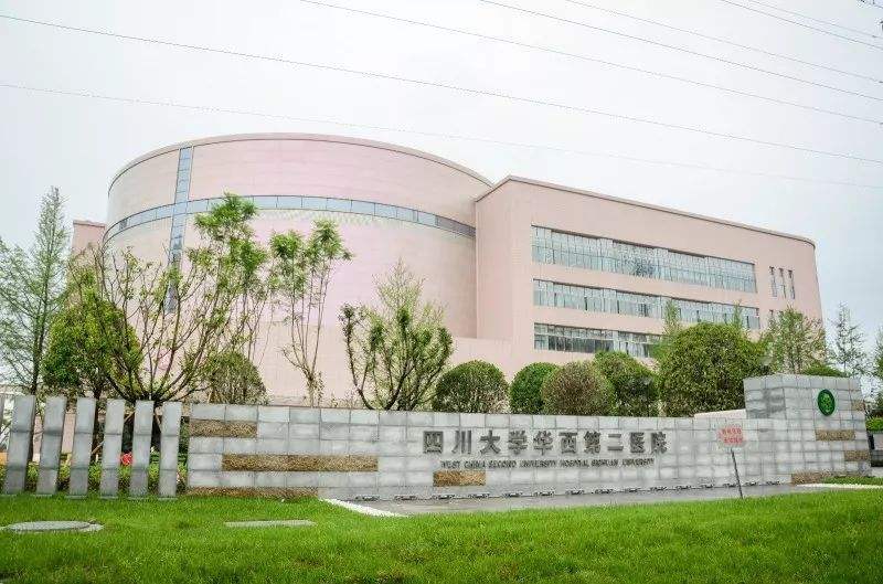 图为四川大学华西第二医院（华西妇产儿童医院）锦江院区实拍