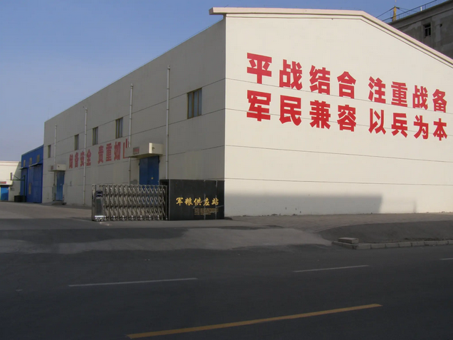 雅安市军粮仓储外部实拍