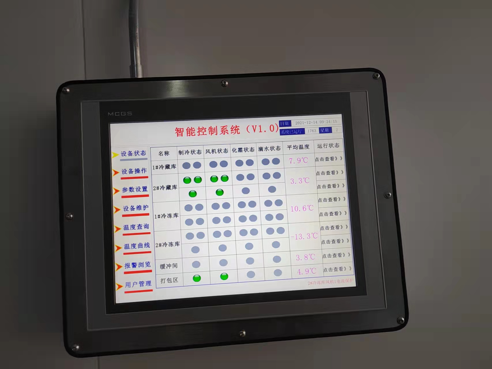 图为冷库温控显示器