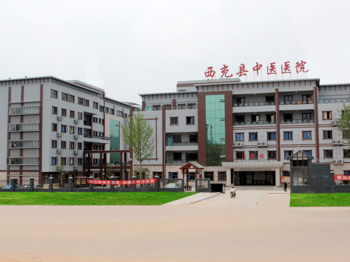 图为南充市西充县中医医院外部实拍