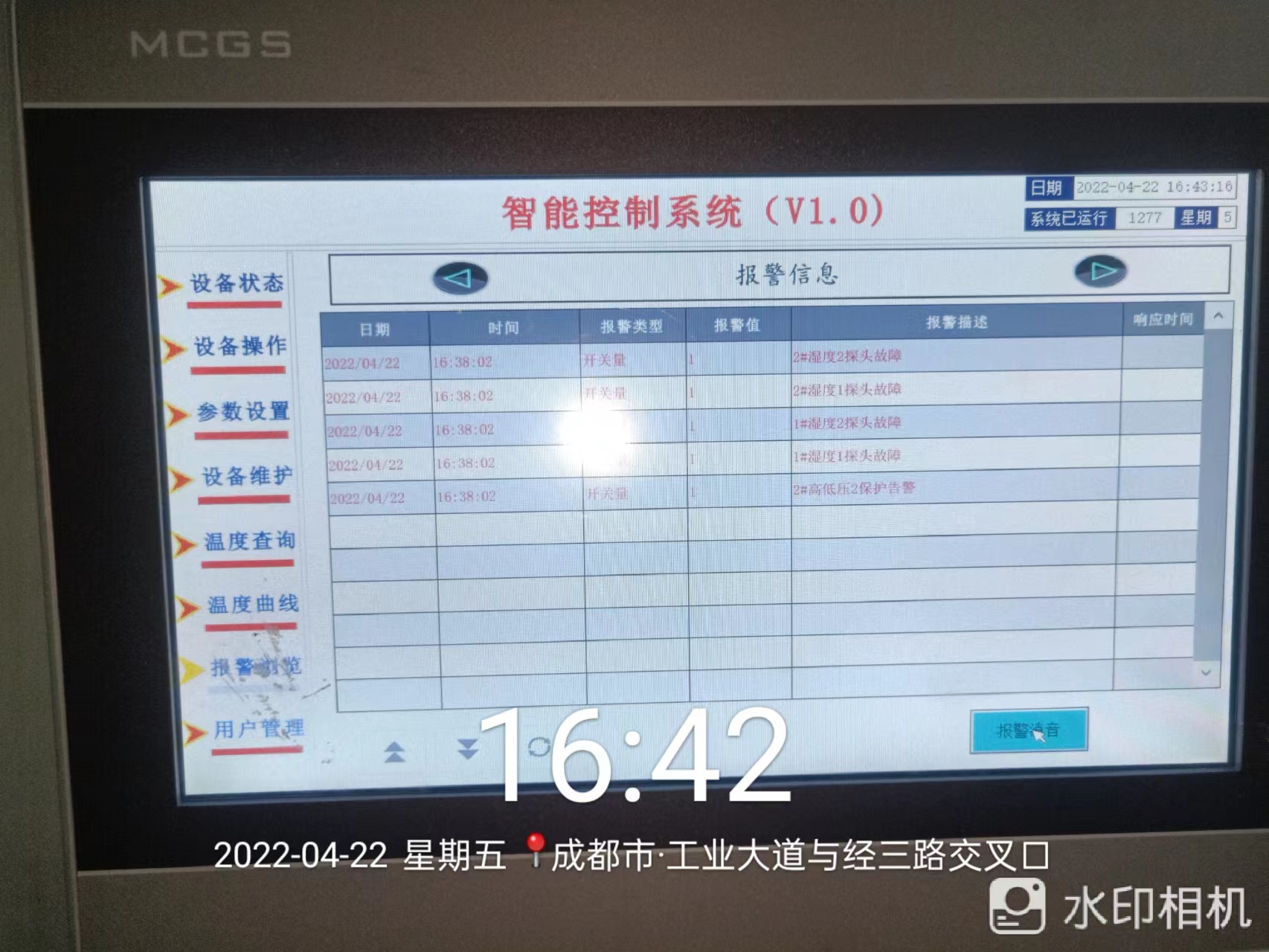图为西门子原装进口全自动温度控制系统实拍