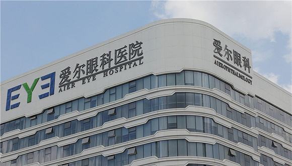 图为爱尔眼科医院大楼