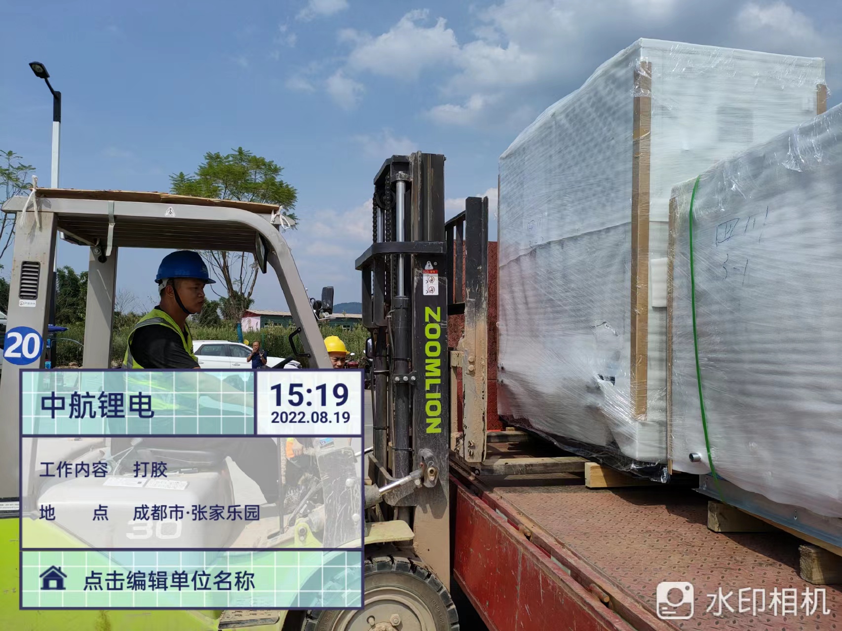 图为浩爽工人正在卸设备