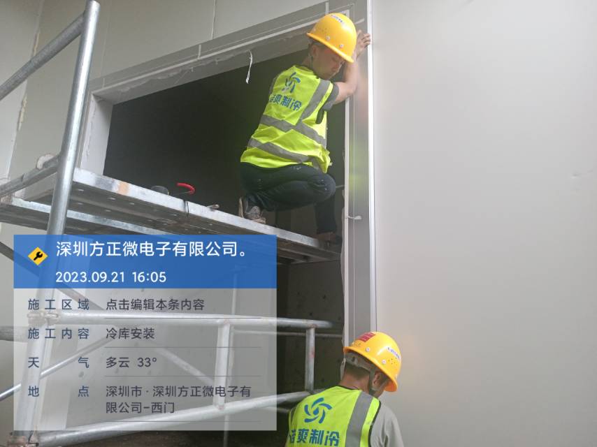 图为浩爽工人正在安装库门