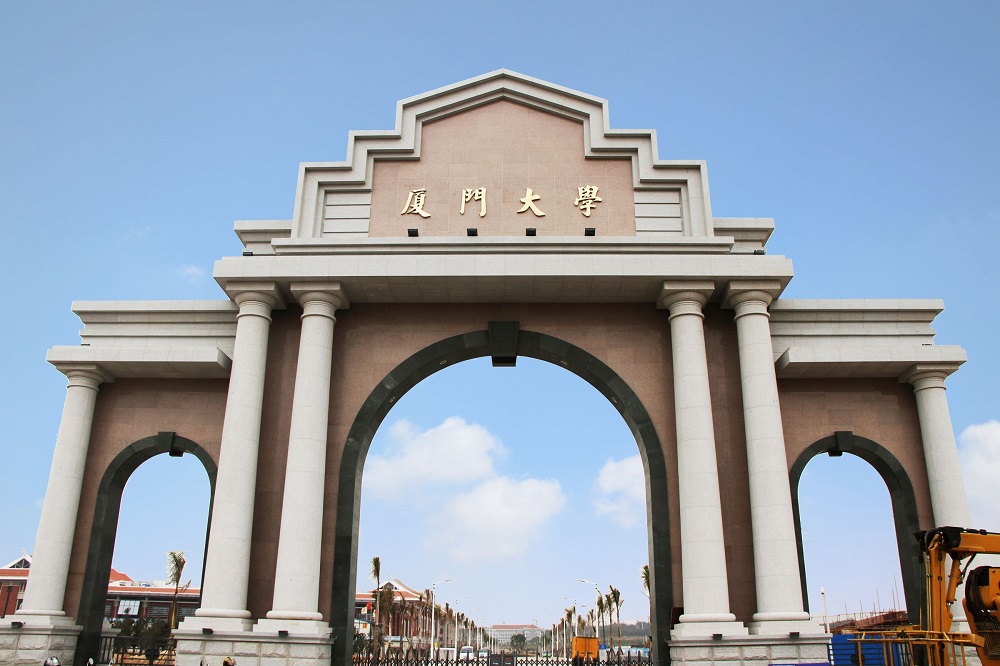 厦门大学翔安校区大门外部实拍