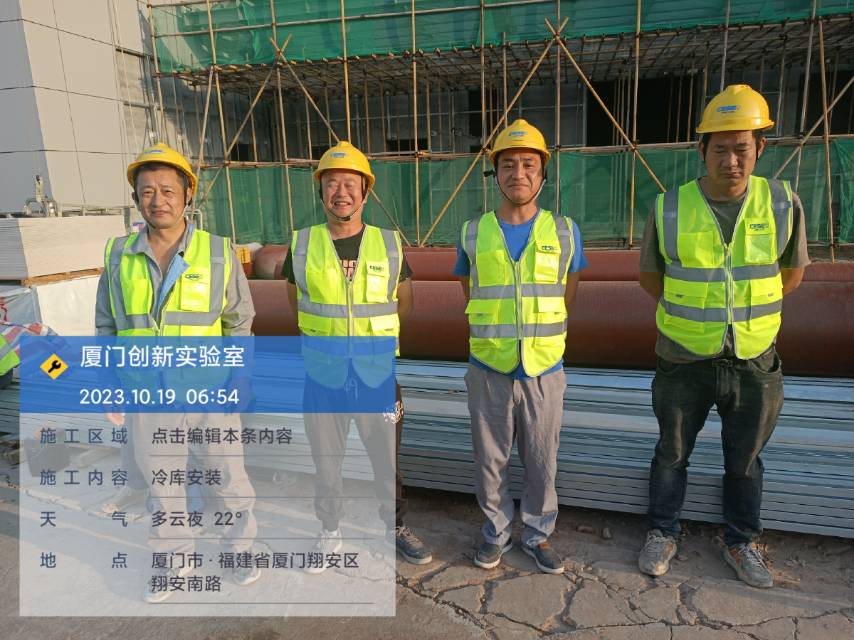 图为浩爽工人每日开工合影